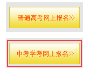 2021年江西中考報(bào)名入口