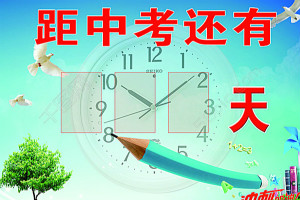 各省市中考時(shí)間及中考體育考試時(shí)間安排