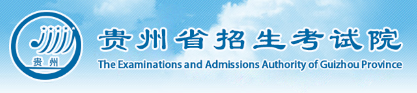2021貴州高考錄取結(jié)果什么時候出來