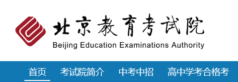 2021年北京高考考點考場查詢官方網(wǎng)站網(wǎng)址圖1