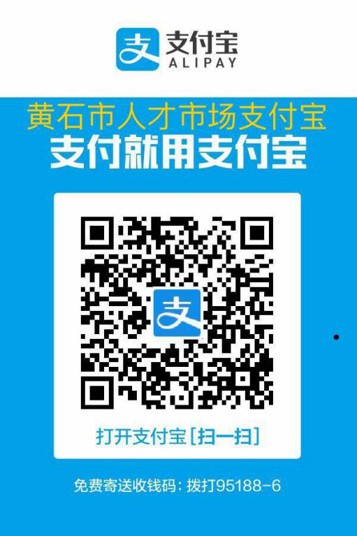 2021年黃石新港(物流)工業(yè)園區(qū)招聘政府雇員公告【66人】