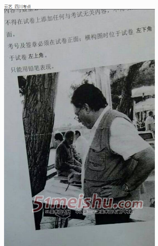 云南藝術(shù)學(xué)院2017年美術(shù)?？伎碱}（四川考點(diǎn)）