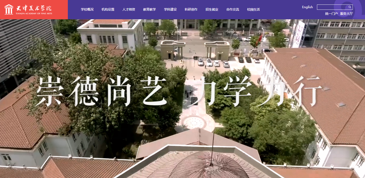 2022年天津美術(shù)學(xué)院考研專碩論文應(yīng)該如何準備？