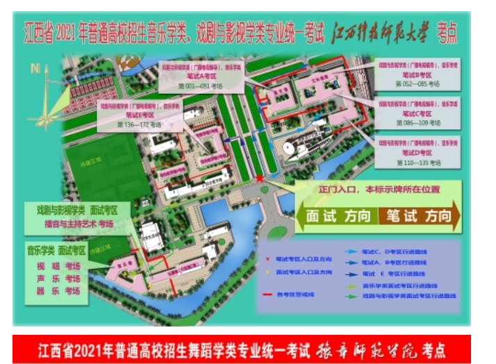 2021江西省普通高校招生藝術(shù)類專業(yè)統(tǒng)一考試各科目考試時(shí)間、考點(diǎn)安排及準(zhǔn)考證領(lǐng)取圖2