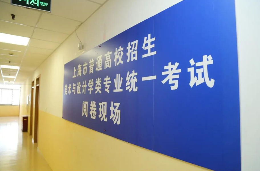 2021年上海市普通高校招生美術(shù)與設(shè)計(jì)學(xué)類專業(yè)統(tǒng)一考試評(píng)卷現(xiàn)場(chǎng)