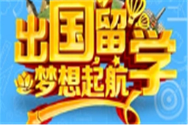 英國留學(xué)簽證政策公布
