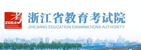 2021年浙江美術(shù)高考成績(jī)查詢網(wǎng)址