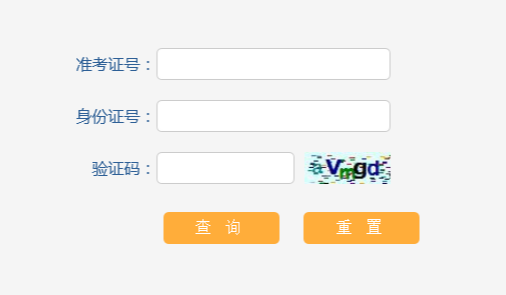 2021年山東臨沂中考成績查詢時間：6月30日前公布九年級 7月2日前八年級【附