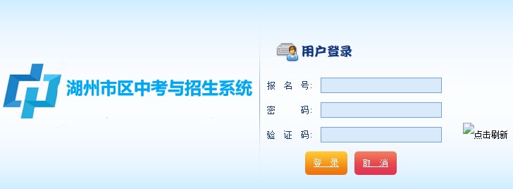 2021年浙江湖州中考成績6月21日晚公布 中考錄取分?jǐn)?shù)線22日中午公布