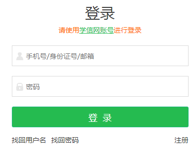 國防科技大學2021年強基計劃報名確認入口