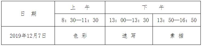 北京市2020年美術(shù)統(tǒng)考準(zhǔn)考證打印入口【12月3日已正式開(kāi)通】圖2
