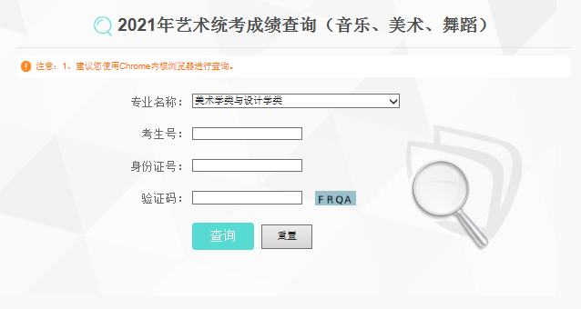 2021年云南文山美術(shù)高考成績查詢?nèi)肟冢ㄒ验_通）