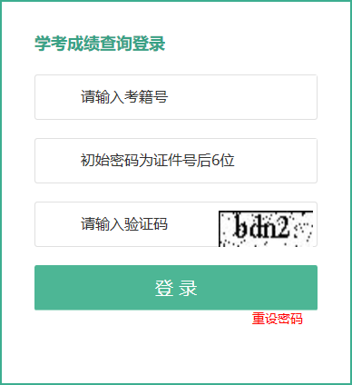 2021年上半年廣西崇左普通高中學(xué)業(yè)水平考試成績(jī)查詢?nèi)肟?/></div> </a>
                <div   id=
