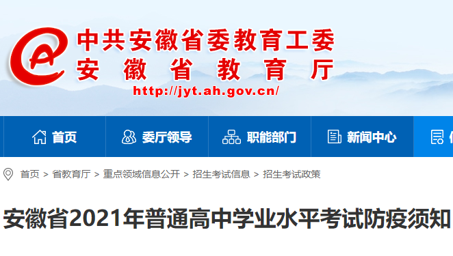 安徽滁州會(huì)考時(shí)間2021具體時(shí)間:6月22日-23日