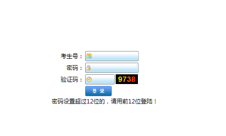 2021年遼寧沈陽(yáng)中考網(wǎng)上填報(bào)志愿入口（已開(kāi)通）圖1