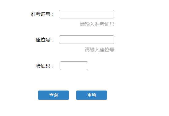 2021年安徽阜陽中考成績查詢時間：預(yù)計7月2日【附查分入口】