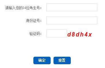 2019年遼寧高考成績查詢?nèi)肟谝验_通【網(wǎng)上、微信】