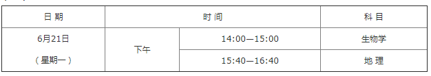 陜西中考時間2021具體考試時間：6月19日至21日圖3