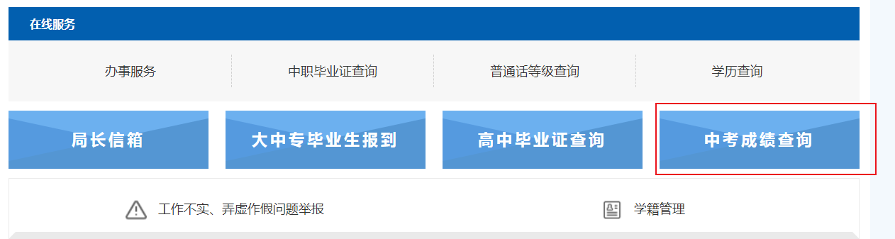 2021年湖北孝感中考成績(jī)查詢時(shí)間7月3日 7月6日公布中考分?jǐn)?shù)線 附查分入口