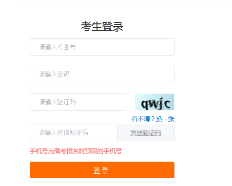 2021天津市普通高考模擬志愿網(wǎng)上填報(bào)入口（已開通）