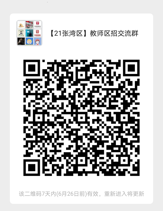 2021年湖北省十堰中小學教師公開招聘面試入圍初步人選資格審查公告：張灣區(qū)【6月18日發(fā)布】