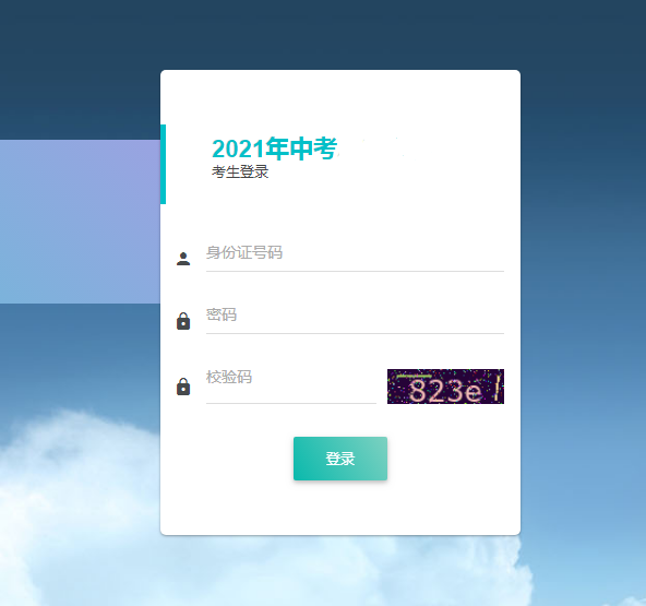 德陽招生考試網(wǎng)2021年四川德陽中考成績(jī)查詢時(shí)間及入口【6月19日上午11：00