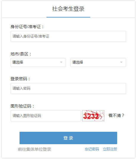 2021年10月浙江杭州自考報(bào)名入口（7月5日至9日）