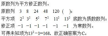 2021年湖北公務員考試行測練習：數(shù)字推理（129）