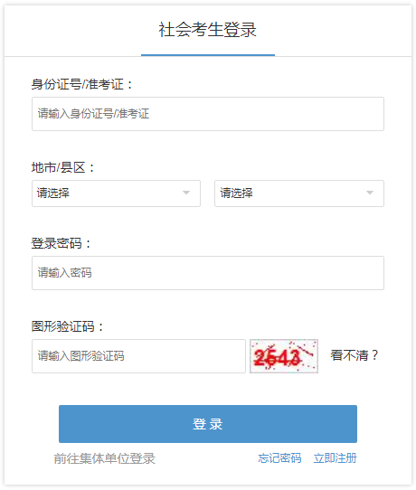 2021年10月浙江湖州自考報名入口（已開通）