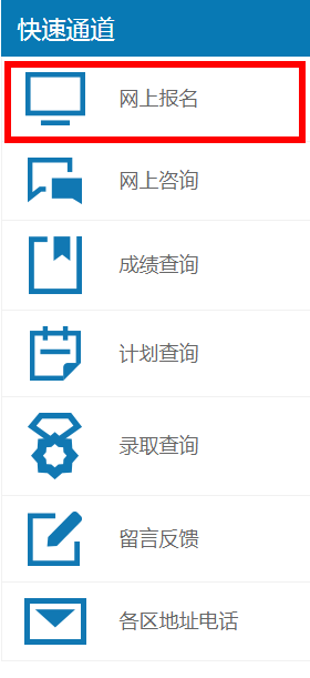 成考報名入口在哪？如何報名？