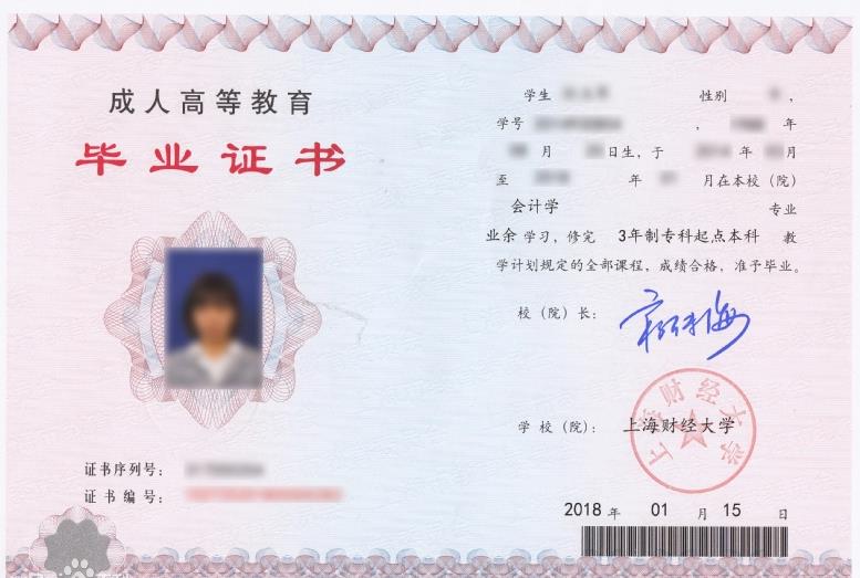成人高考有沒(méi)有畢業(yè)證樣本？
