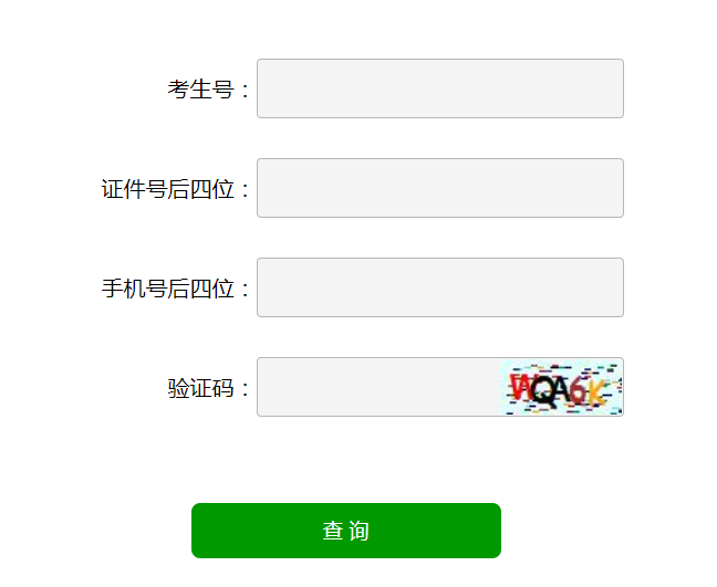 2021年山東日照藝術(shù)統(tǒng)考綜合成績查詢?nèi)肟冢ㄒ验_通）