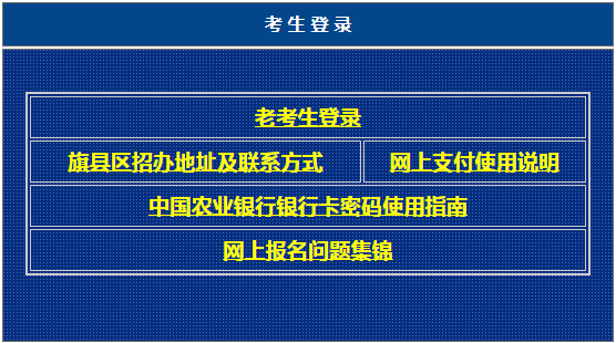 2021年10月內(nèi)蒙古呼倫貝爾自考報(bào)名時(shí)間:9月13日至17日