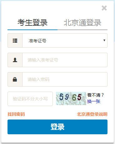 北京2021年10月自考報(bào)名時(shí)間及入口(9月1日至9日)