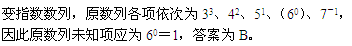 2021年湖北公務(wù)員考試行測練習(xí)：數(shù)字推理（135）