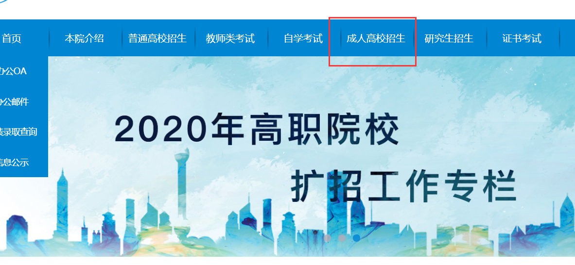 池州成人高考報名時間2021