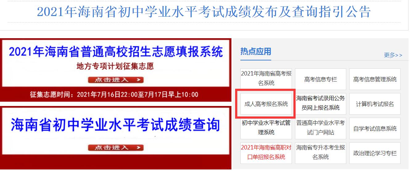 ?？诔扇烁呖紙竺麜r間及入口2021