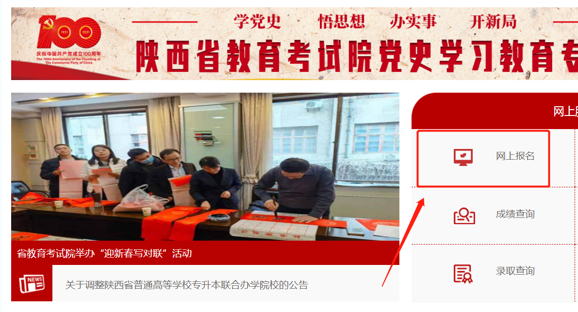 安康成人高考報名時間2021
