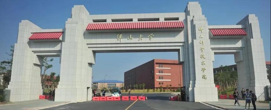 2021年佛山科學(xué)技術(shù)學(xué)院專(zhuān)插本