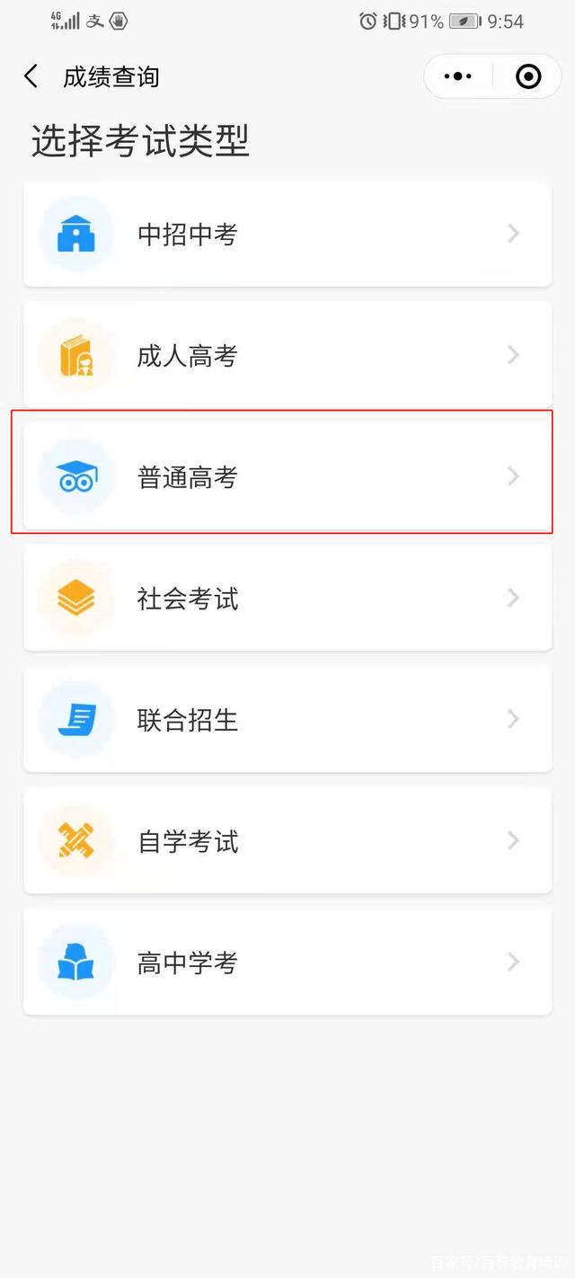 2021廣東專插本成績查詢?nèi)肟谝验_通?。ǜ讲樵儾襟E）圖2