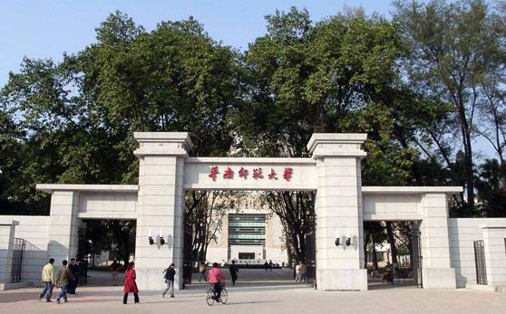 華南師范大學專插本招生計劃