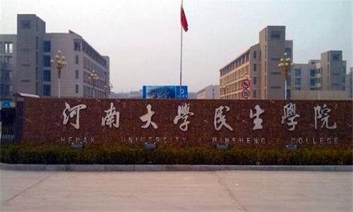 河南護(hù)理學(xué)專升本招生院校有哪些圖2