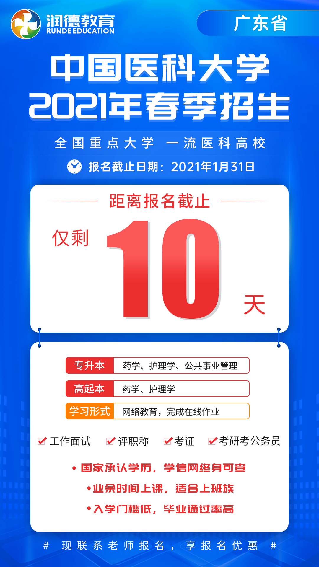 中國醫(yī)科大學(xué)網(wǎng)絡(luò)教育學(xué)費多少？地址在哪里