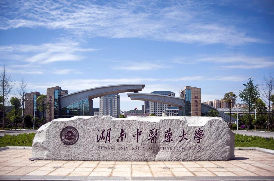 湖南藥學(xué)專升本可以報(bào)哪些學(xué)校圖2