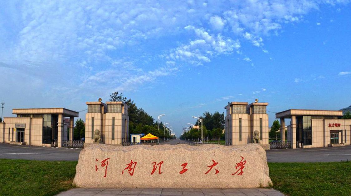 河南藥學(xué)專升本可以報(bào)哪些學(xué)校圖1