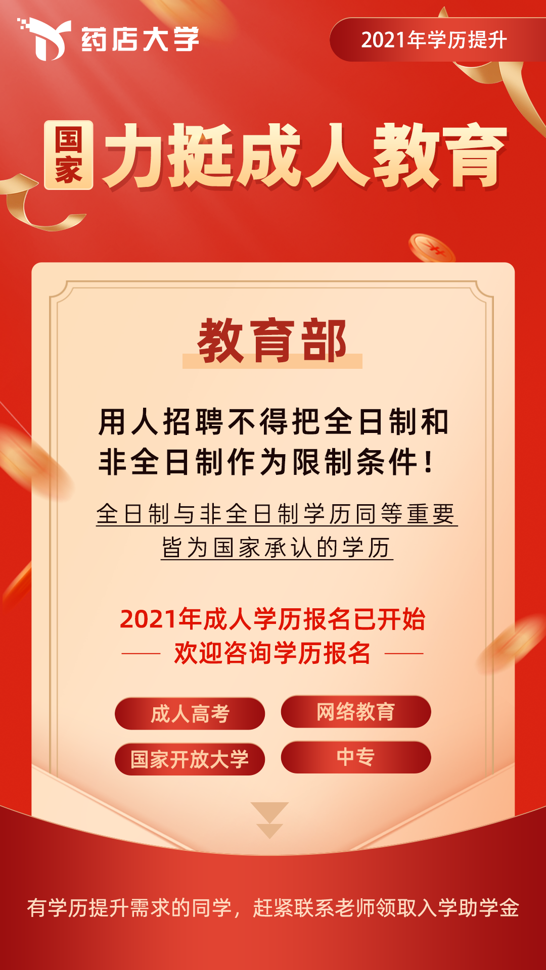 天津開(kāi)放大學(xué)有什么專(zhuān)業(yè)_學(xué)費(fèi)多少_地址在哪里