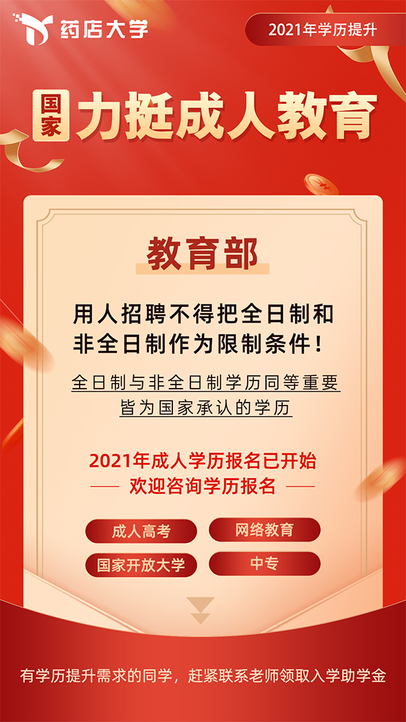廣東海洋大學(xué)成人高考專業(yè)有哪些