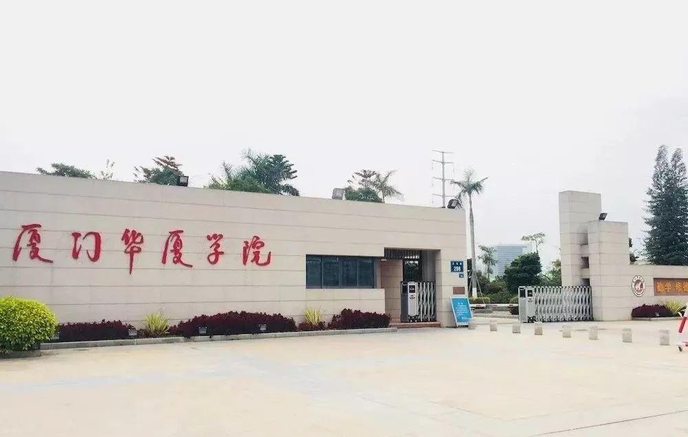 福建藥學(xué)專升本可以報哪些學(xué)校圖3