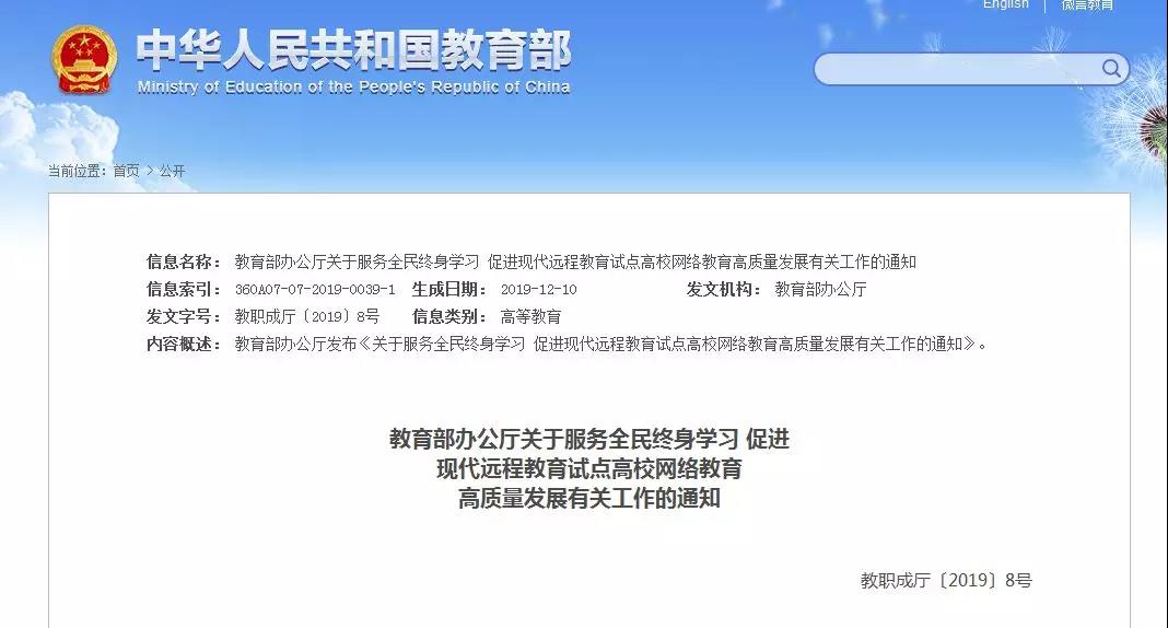 18項(xiàng)舉措！教育部發(fā)文，網(wǎng)絡(luò)教育即將迎來(lái)最嚴(yán)改革！--潤(rùn)德教育學(xué)歷提升