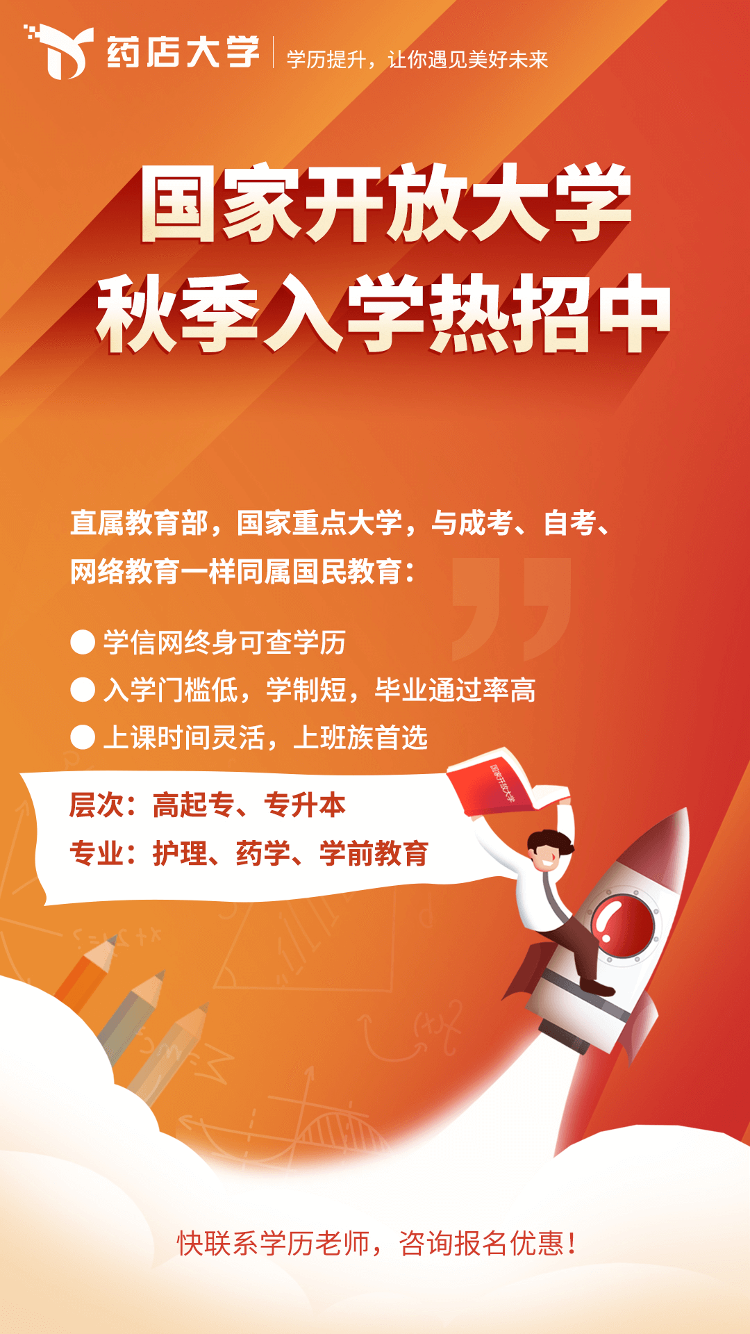 防疫要求：國家教育考試組考防疫工作指導意見！-潤德學歷提升網(wǎng)
